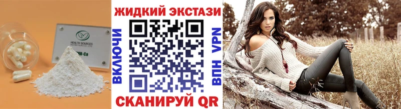 Бутират GHB  даркнет сайт  даркнет телеграм  Верхотурье 