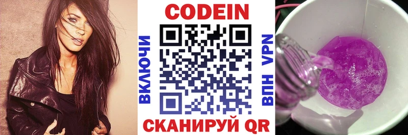 купить наркотик  OMG сайт  Кодеиновый сироп Lean Purple Drank  Верхотурье 