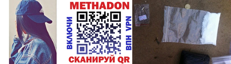 гидра сайт Верхотурье МЕТАДОН VHQ